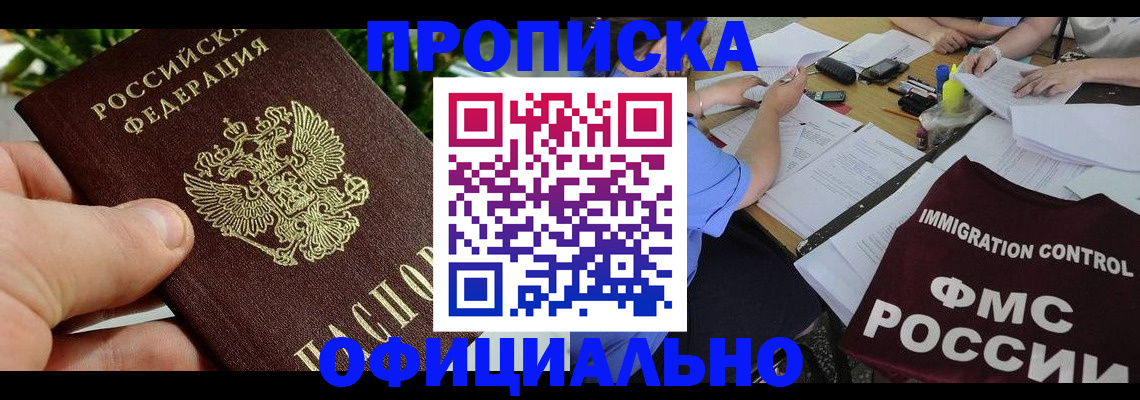 прописка паспорт в Питкяранте