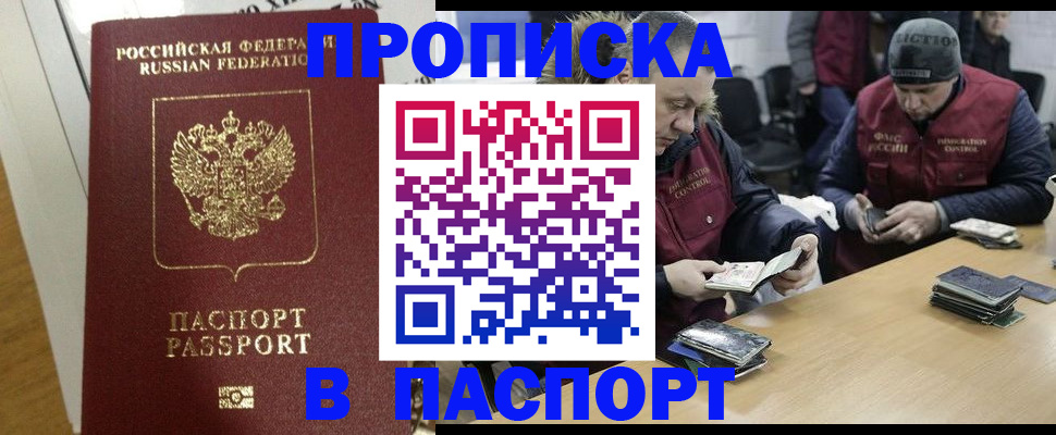 прописка для кредита в Питкяранте