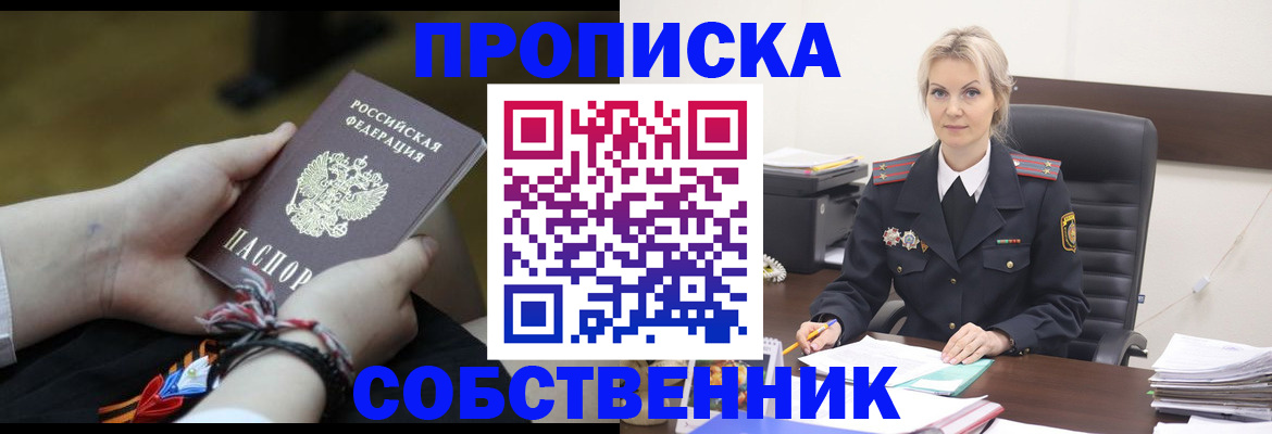 временная прописка в Питкяранте
