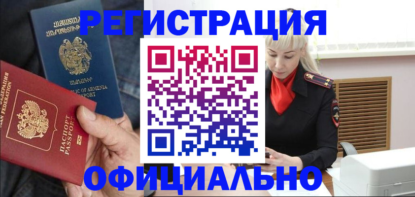 прописка ребенка в Питкяранте
